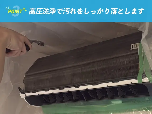 新規OPEN価格！年末年始フレッシュなエアコンクリーニング☆*サービスの画像