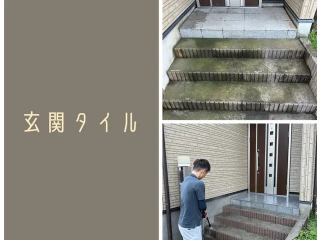 【洗浄専門店】玄関タイル付帯部の隅々までキレイに！エアコンなどと同時予約で5%割サービスの画像