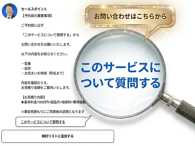 ドラム式乾燥系修理専門店！ご予約前に必ずお問い合わせをお願いします！サービスの画像