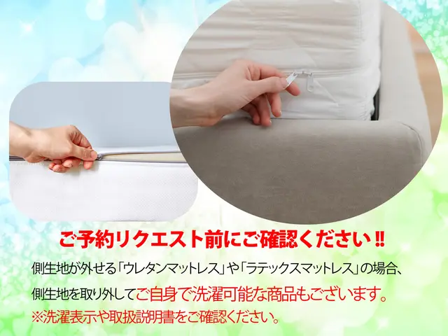 思わず笑顔が溢れます。安心･安全のベッドクリーニング【大阪・奈良・和歌山】サービスの画像