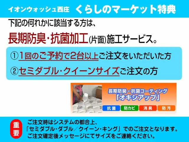 思わず笑顔が溢れます。安心･安全のベッドクリーニング【大阪・奈良・和歌山】サービスの画像