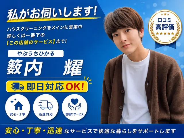 ◎即レス対応5月6.7.9日空きあり!前・当日予約お問い合わせ下さいサービスの画像