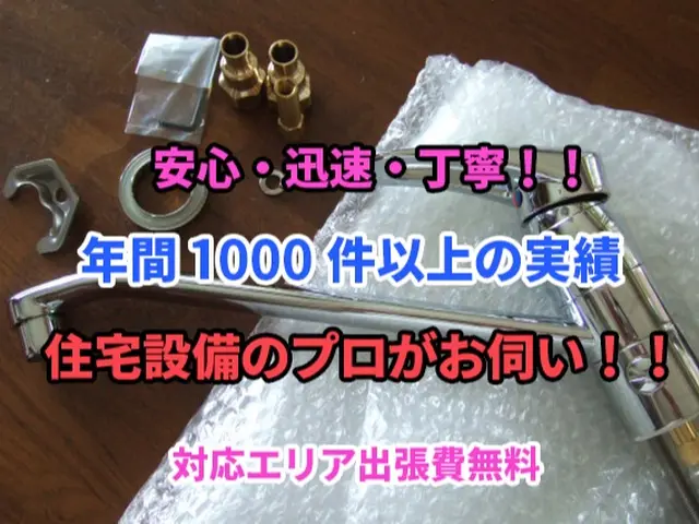 住宅設備歴15年以上のプロがお伺い♪各種決済対応☆サービスの画像