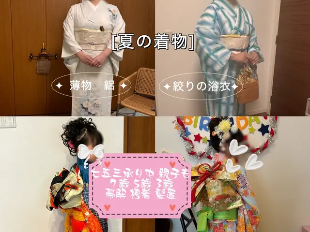 ^_^夏の集客キャンペーン中＊楽な着付ファミリー友フォトに映える美姿＊七五三歓迎サービスの画像