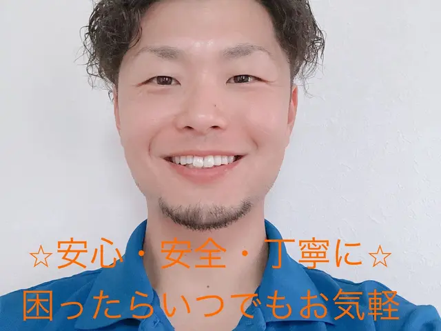 【★安心・安全・丁寧★】健康被害無い洗剤使用！品質満足度重視！サービスの画像