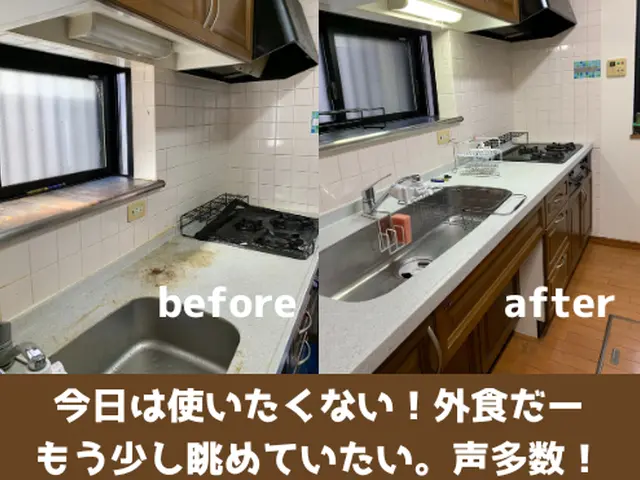 【PayPay対応】職人歴30年以上　人柄が評判の4点クリーニングサービスの画像