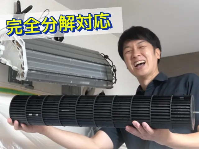 完全分解対応！3台〜8000円【防カビ、防虫、抗菌無料】クレカ・PayPay◎サービスの画像