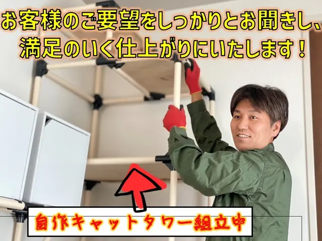 ◎しっかりと丁寧に家具の組み立て行います◎安心できるサービスをご提供します◎サービスの画像