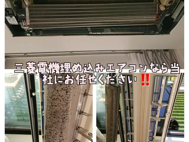 ダイキン・三菱得意ですファン抜きますスッキリ　地域外対応可能ですサービスの画像