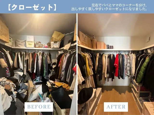 【新カテゴリ記念キャンペーン】自己肯定感が上がる♡ママのためのお片付けサービスサービスの画像