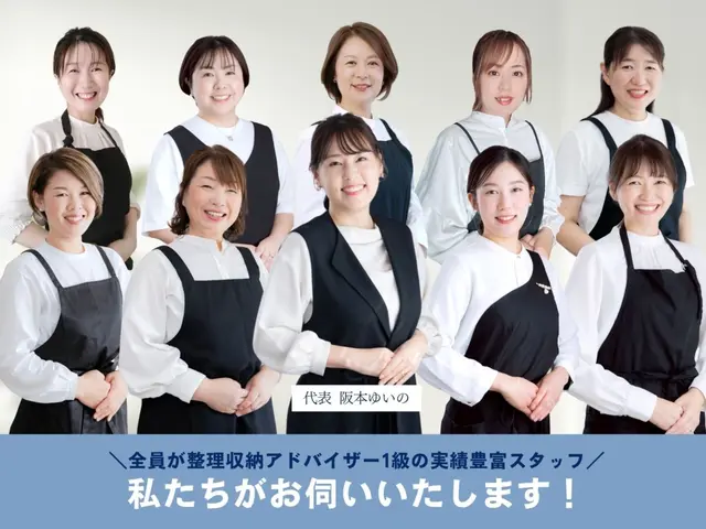 【新カテゴリ記念キャンペーン】自己肯定感が上がる♡ママのためのお片付けサービスサービスの画像