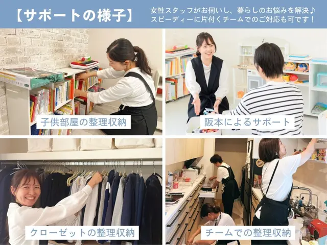 【新カテゴリ記念キャンペーン】自己肯定感が上がる♡ママのためのお片付けサービスサービスの画像