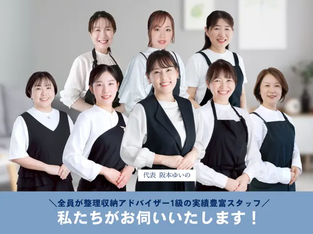 【30分無料収納アドバイス付き】自己肯定感が上がる♡ママのためのお片付けサービスサービスの画像