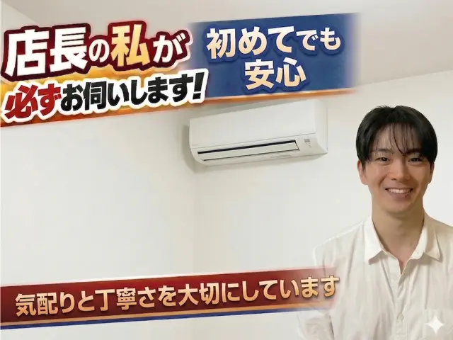 笑顔対応と細やかな配慮で安心感を届けカビと臭いを徹底的に取り除く快適空間サービスサービスの画像