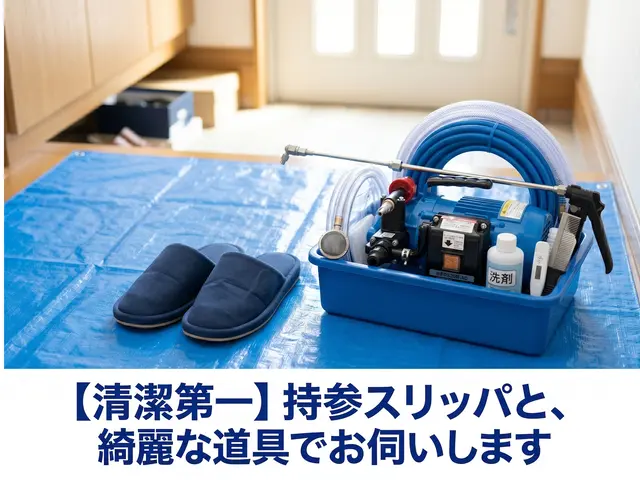 笑顔対応と細やかな配慮で安心感を届けカビと臭いを徹底的に取り除く快適空間サービスサービスの画像