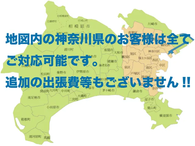 （神奈川県）横浜店、（伊豆南部エリア）伊東店の2拠点で対応！女性スタッフがお伺いサービスの画像