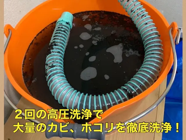 【明瞭会計総額表示】☆パパママ応援500円引☆水漏れ防止ドレン洗浄&防カビ無料！サービスの画像