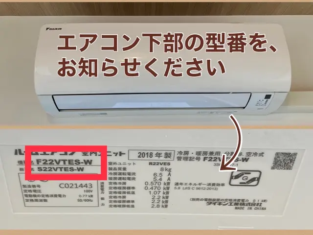 【明瞭会計総額表示】☆パパママ応援500円引☆水漏れ防止ドレン洗浄&防カビ無料！サービスの画像