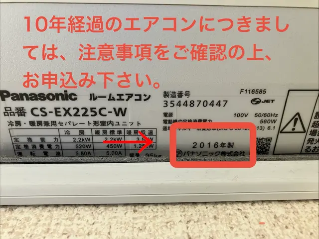 【明瞭会計総額表示】☆パパママ応援500円引☆水漏れ防止ドレン洗浄&防カビ無料！サービスの画像