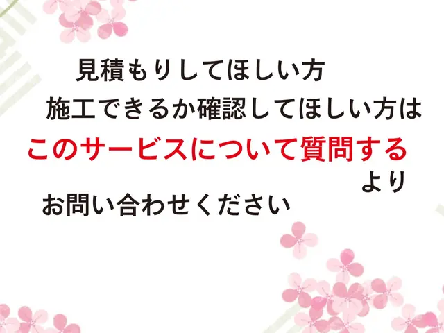 ☆アンテナ点検はケンテックにおまかせ☆安心保障☆口コミ１０００件超【播磨南西部】サービスの画像