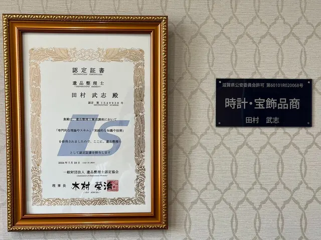 あなたの「困った」を当社スタッフが全力で解決します！買取店だからできる不用品回収サービスの画像