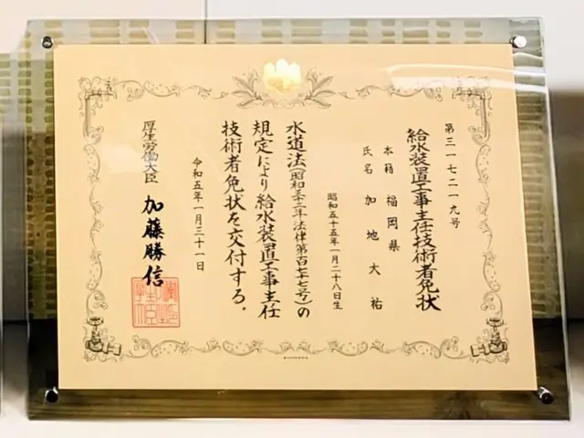 4/9新規出店！【業歴15年】◉国家資格保有◉私が訪問します！サービスの画像