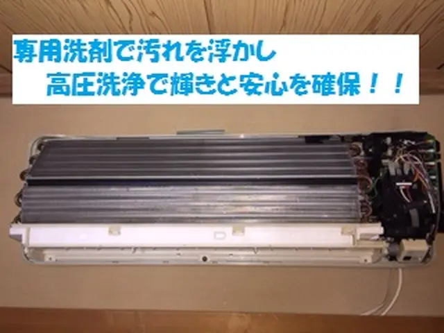 ☆清潔な空気環境を☆内部に溜まったホコリやカビをプロの技術で徹底クリーニングサービスの画像