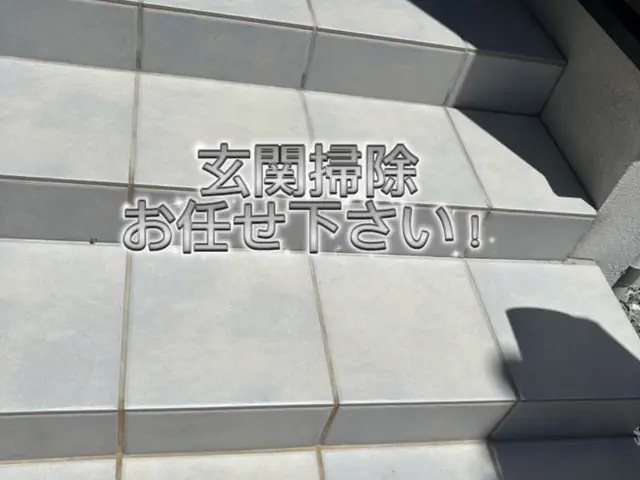 外作業お任せ下さい！スッキリ綺麗にサービスの画像