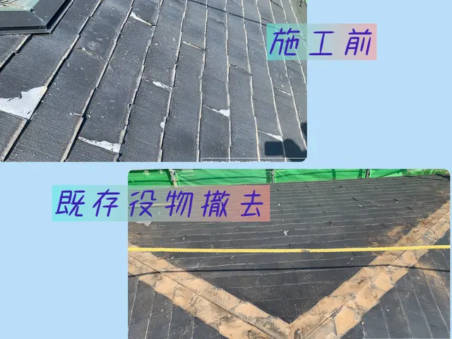 【屋根カバー工法】ドローン無料点検｜屋根専門店サービスの画像