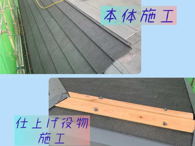 【屋根カバー工法】ドローン無料点検｜屋根専門店サービスの画像