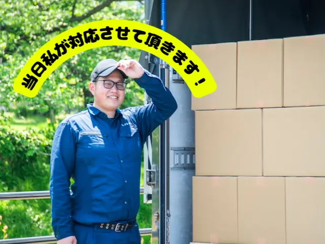 配送業10年の確かな技術！3ドア冷蔵庫OK！冷蔵庫・洗濯機設置無料！サービスの画像