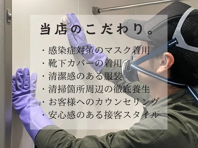 ◇大手ハウスクリーニングメーカー出身◇セットがお得！年間実績1000件以上☆サービスの画像