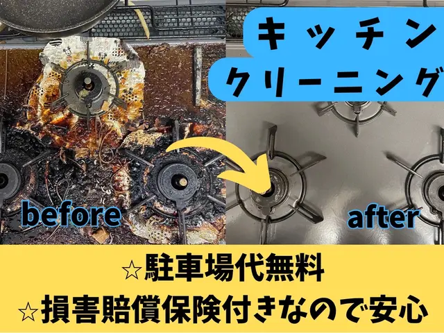 【プロの技術と経験でピカピカをお約束致します！】キッチンクリーニングサービスの画像