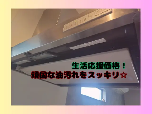 お盆前セール★生活応援価格★12,000円サービスの画像