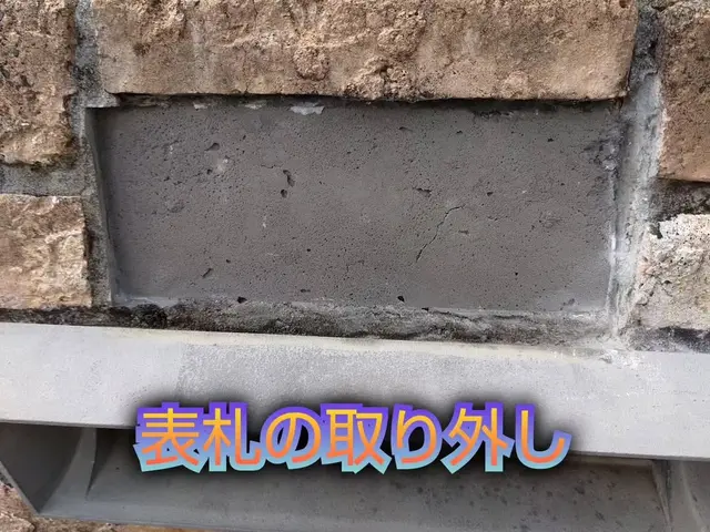 アプリ施工件数全国一位★取付のみは13,000円！取外しのみは9,000円で対応サービスの画像