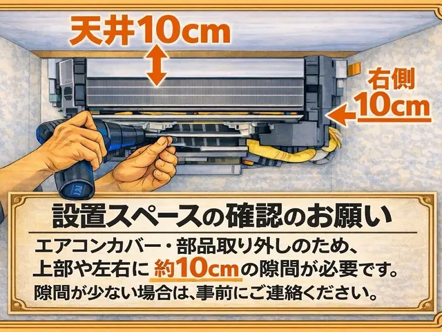 ◤30台限定◢☆3月・4月特別早割価格☆【通常エアコン】9000円→7000円サービスの画像