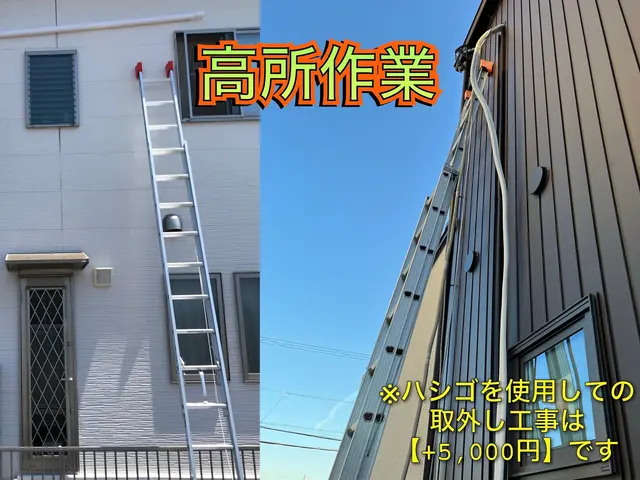 【時間指定不可】現金払い限定価格¥5,000※保管/移設/再利用出来ません■サービスの画像