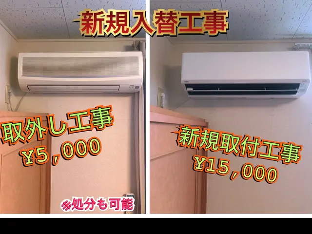 【時間指定不可】現金払い限定価格¥5,000※保管/移設/再利用出来ません■サービスの画像