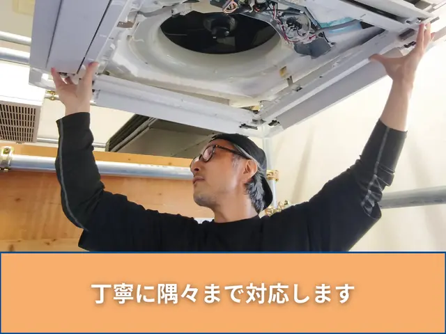 店舗・オフィス大歓迎！丁寧に徹底洗浄◆非喫煙者サービスの画像