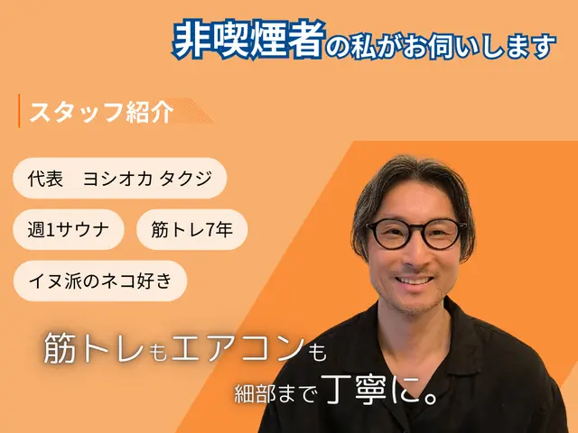 店舗・オフィス大歓迎！丁寧に徹底洗浄◆非喫煙者サービスの画像