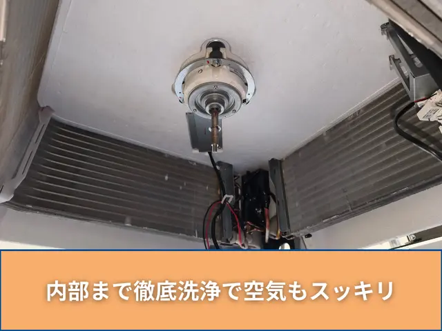 店舗・オフィス大歓迎！丁寧に徹底洗浄◆非喫煙者サービスの画像