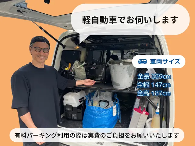 店舗・オフィス大歓迎！丁寧に徹底洗浄◆非喫煙者サービスの画像