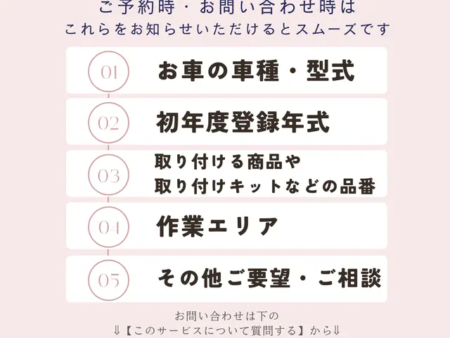 【2年連続入賞店】整備士がカー用品取付 丁寧・安心の作業でお任せ！まずはお気軽にサービスの画像