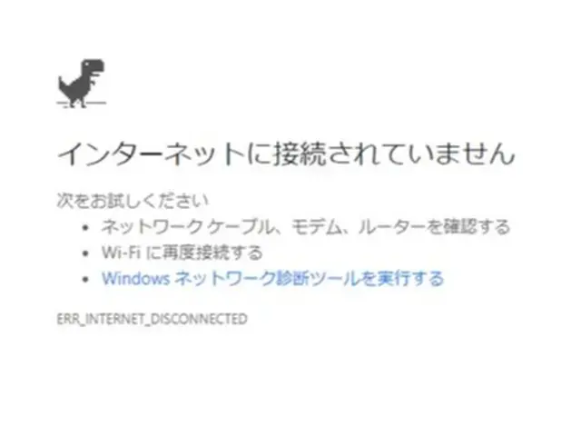 「あれ？ネットに繋がらなくなった...」の声をお聞きします！！サービスの画像
