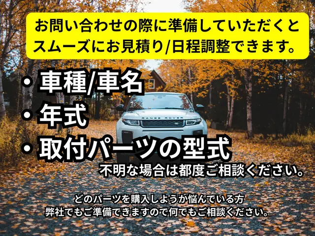 【地域密着頼れる店】リピーター続出！年中無休！時間外対応★アフターフォロー万全★サービスの画像