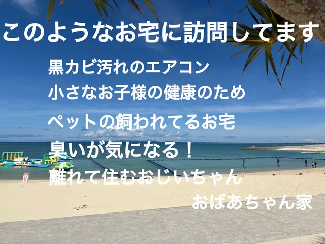 0歳児・お子様・ペットと暮らす方へお勧め　Ꙭアワード受賞Ꙭ   ◆◇迅速対応◆◇サービスの画像