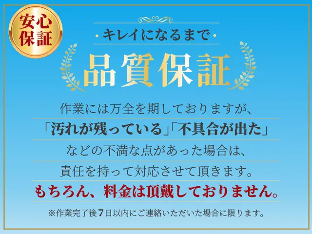 ＼家計応援 ✕ 感動施工／ 業界20年の技術で“空気が変わる”感動体験をお届け☆サービスの画像