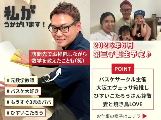 【大手物件のクリーニング経験あり】丁寧に仕上げます♪駐車場代無料◎《非喫煙者》サービスの画像