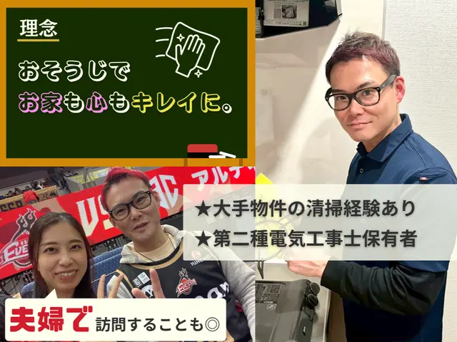 【大手物件のクリーニング経験あり】丁寧に仕上げます♪駐車場代無料◎《非喫煙者》サービスの画像