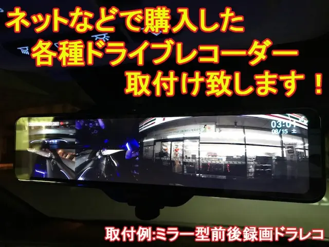 【年間実績300台以上！】ETCやドラレコなどの各種カー用品、取付け致します！サービスの画像